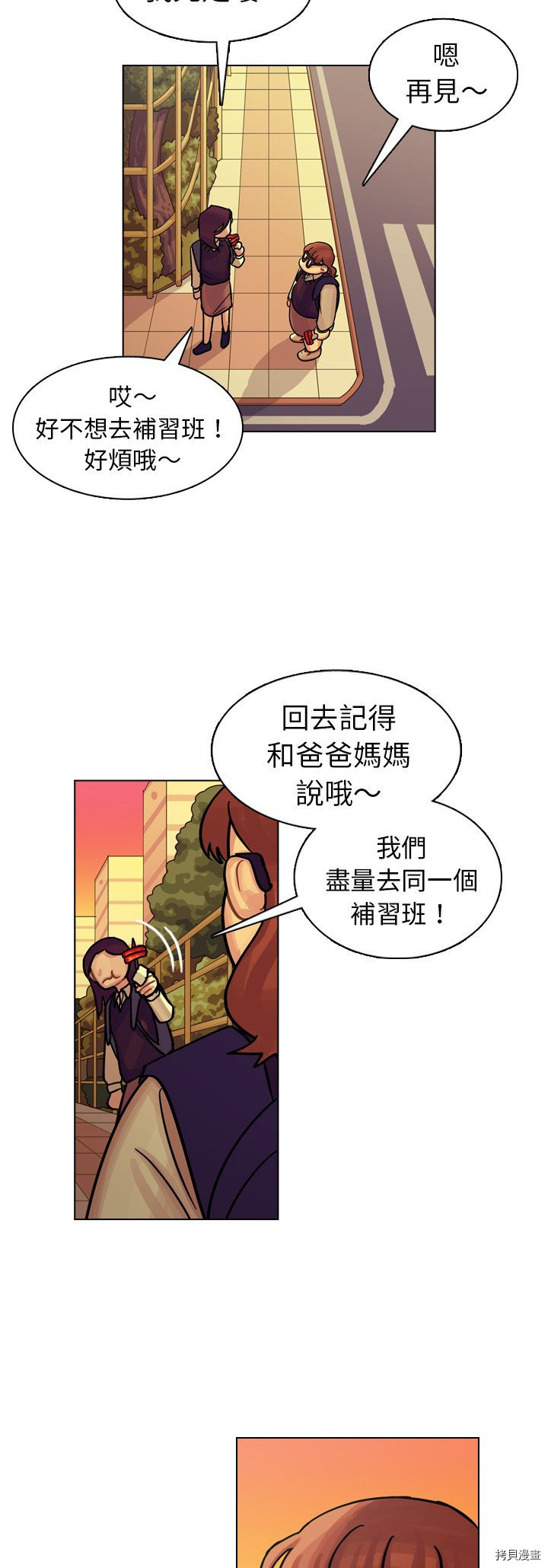 《美丽无罪》漫画最新章节第18话免费下拉式在线观看章节第【15】张图片