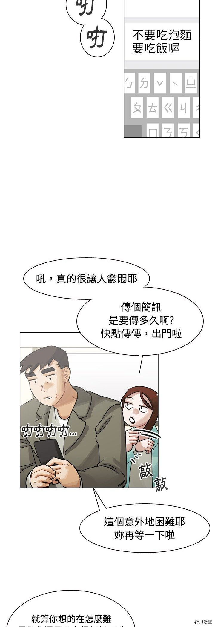 《美丽无罪》漫画最新章节第37话免费下拉式在线观看章节第【48】张图片