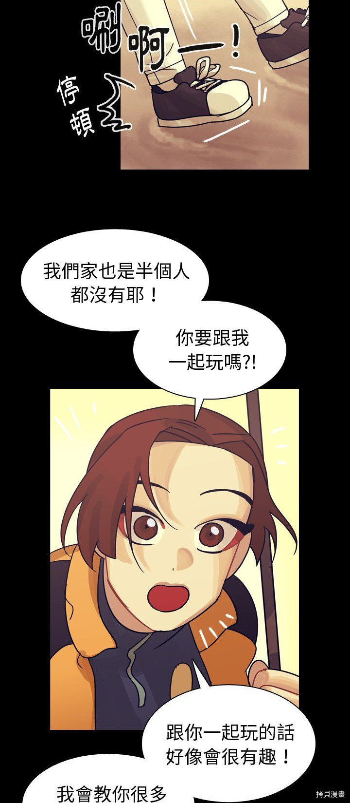 《美丽无罪》漫画最新章节第59话免费下拉式在线观看章节第【19】张图片