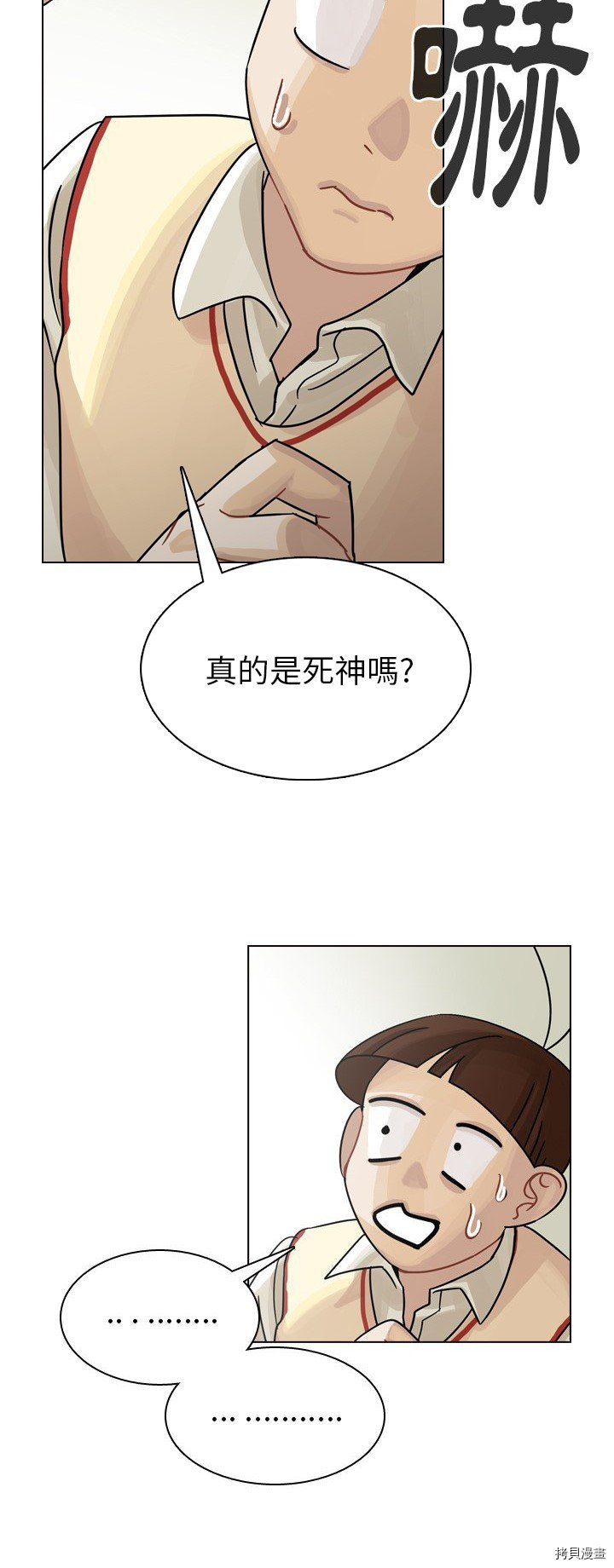 《美丽无罪》漫画最新章节第34话免费下拉式在线观看章节第【30】张图片