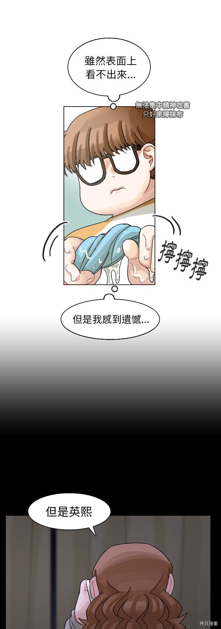 《美丽无罪》漫画最新章节第66话免费下拉式在线观看章节第【26】张图片