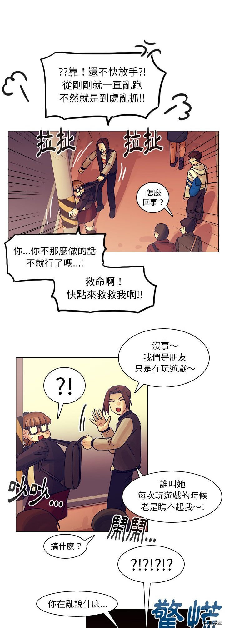 《美丽无罪》漫画最新章节第54话免费下拉式在线观看章节第【35】张图片