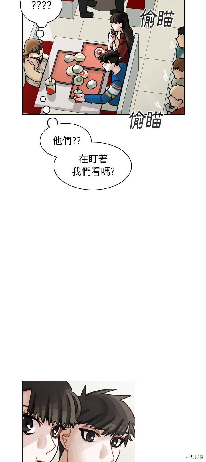 《美丽无罪》漫画最新章节第39话免费下拉式在线观看章节第【44】张图片