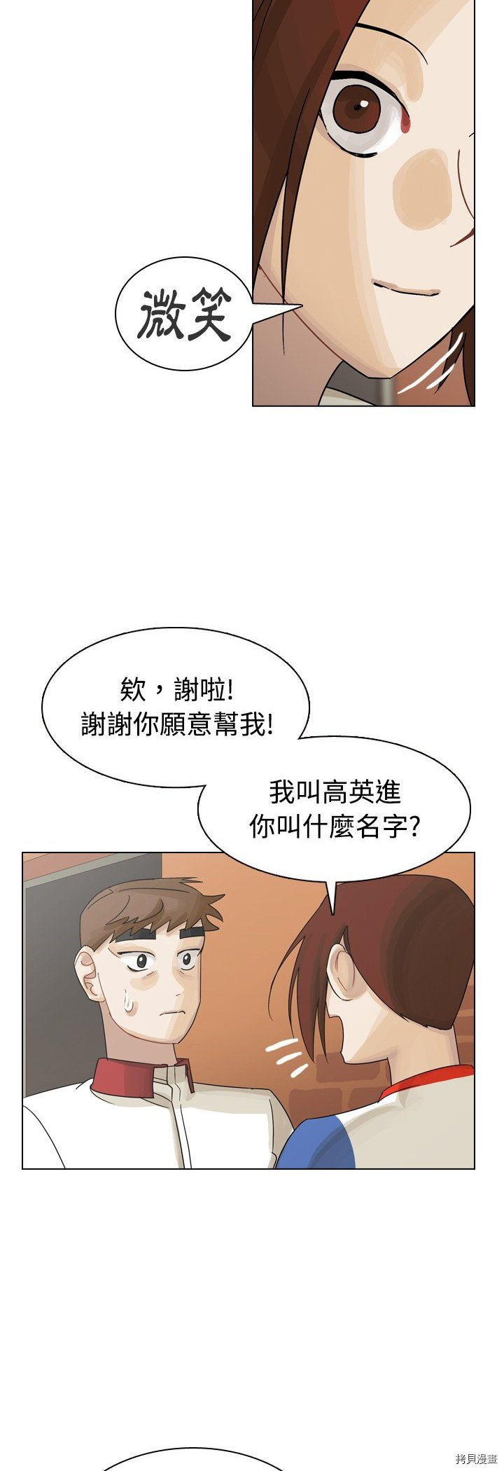 《美丽无罪》漫画最新章节第37话免费下拉式在线观看章节第【44】张图片