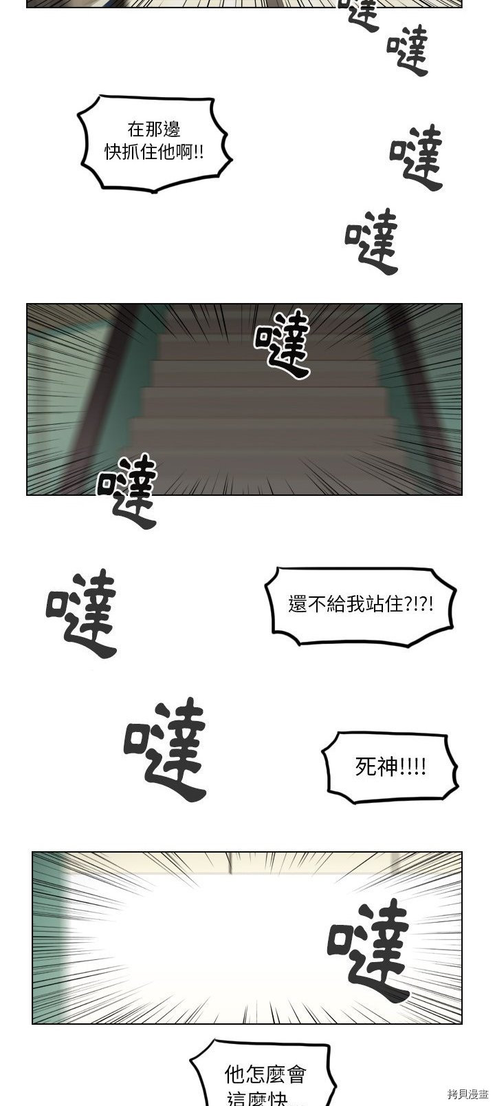 《美丽无罪》漫画最新章节第40话免费下拉式在线观看章节第【22】张图片