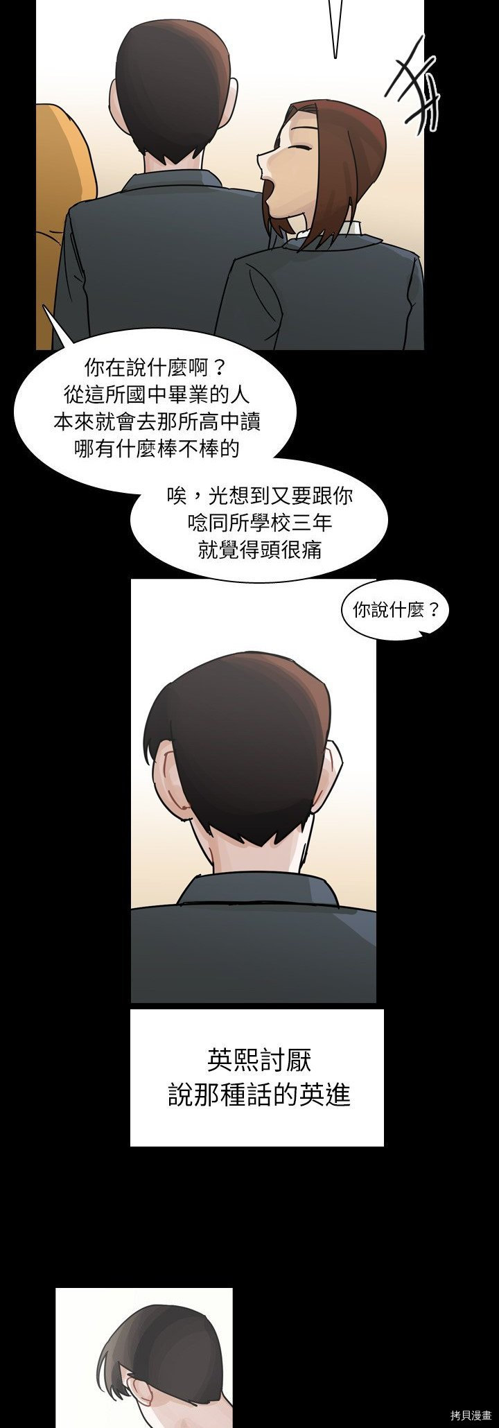 《美丽无罪》漫画最新章节第62话免费下拉式在线观看章节第【11】张图片