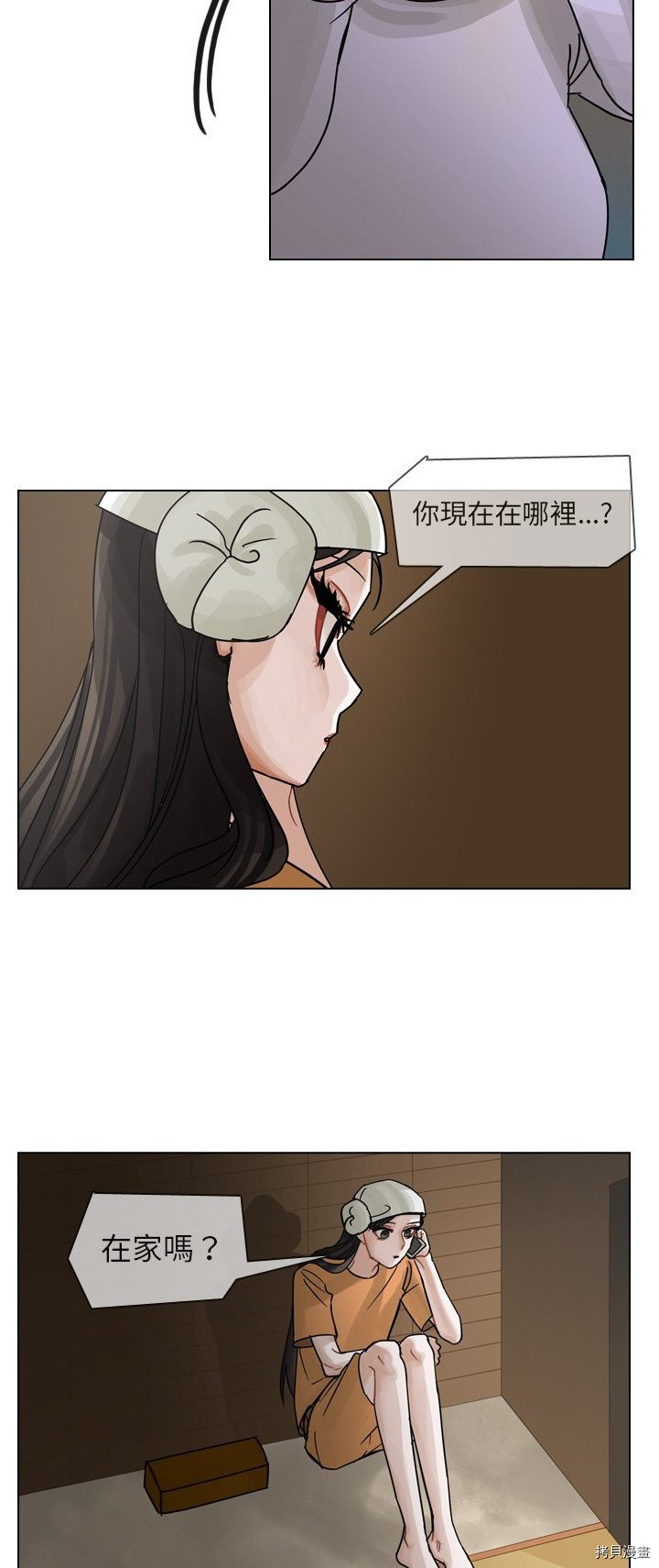 《美丽无罪》漫画最新章节第56话免费下拉式在线观看章节第【2】张图片