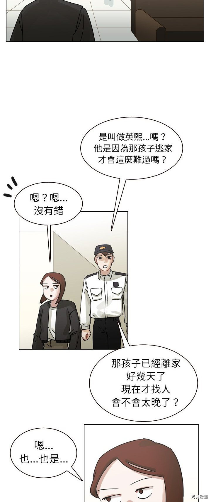 《美丽无罪》漫画最新章节第56话免费下拉式在线观看章节第【19】张图片