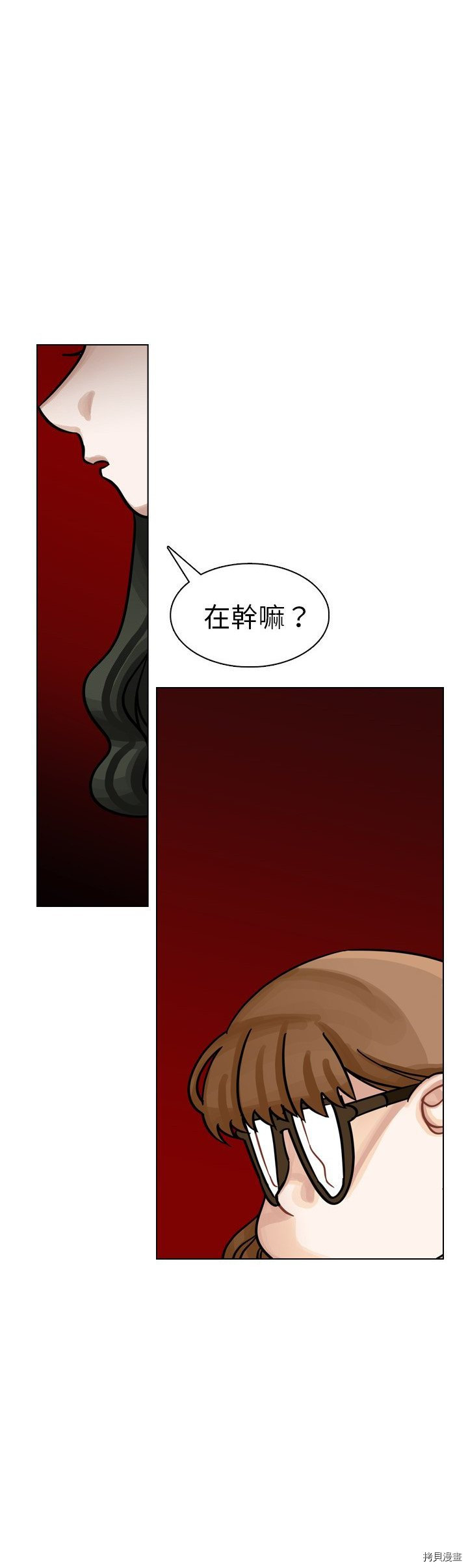 《美丽无罪》漫画最新章节第20话免费下拉式在线观看章节第【13】张图片