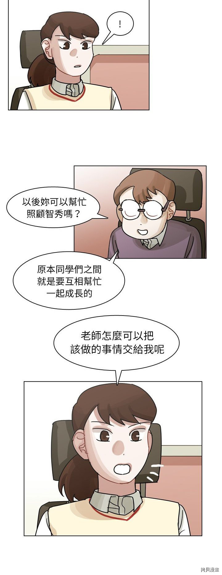 《美丽无罪》漫画最新章节第50话免费下拉式在线观看章节第【42】张图片