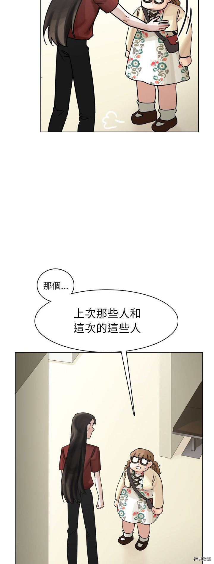 《美丽无罪》漫画最新章节第40话免费下拉式在线观看章节第【44】张图片