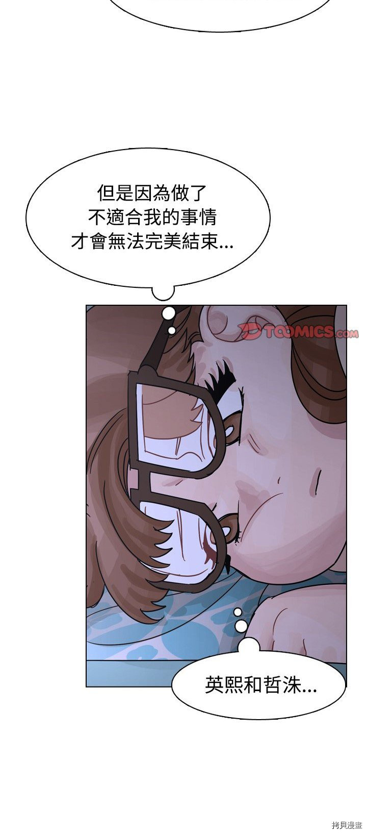 《美丽无罪》漫画最新章节第43话免费下拉式在线观看章节第【43】张图片