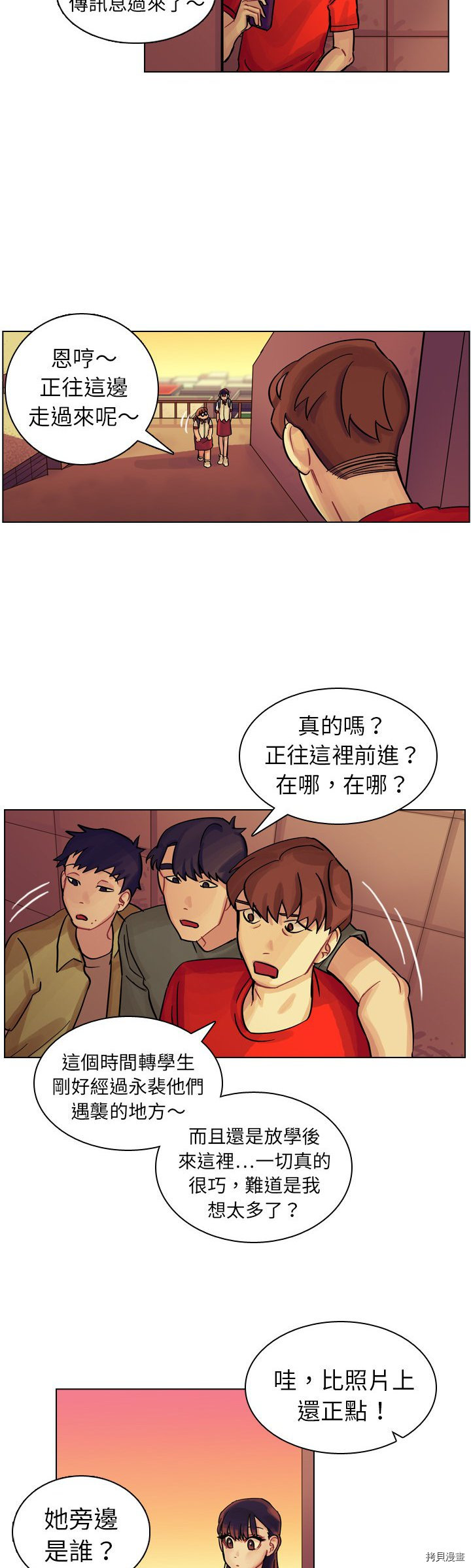 《美丽无罪》漫画最新章节第9话免费下拉式在线观看章节第【35】张图片