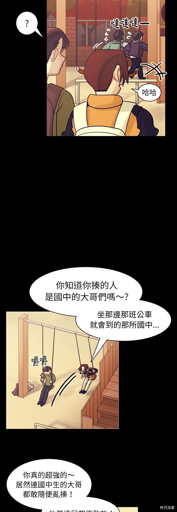 《美丽无罪》漫画最新章节第51话免费下拉式在线观看章节第【15】张图片