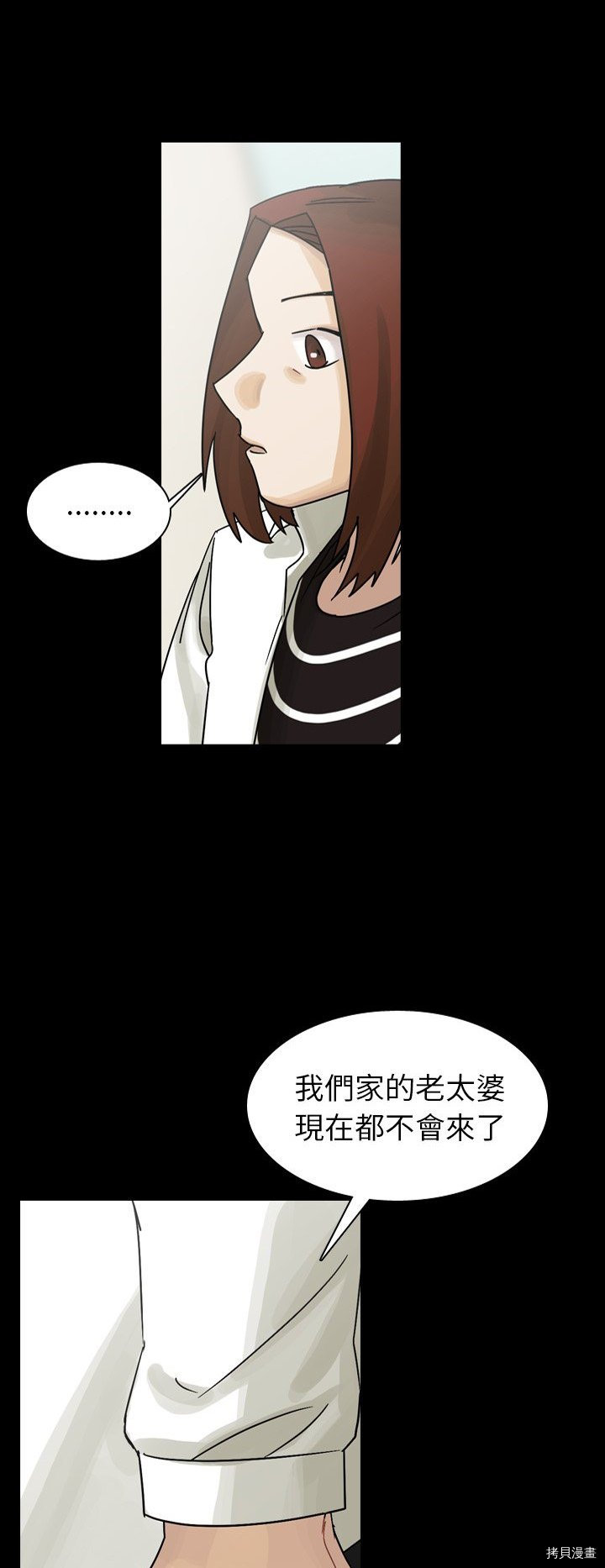 《美丽无罪》漫画最新章节第53话免费下拉式在线观看章节第【30】张图片