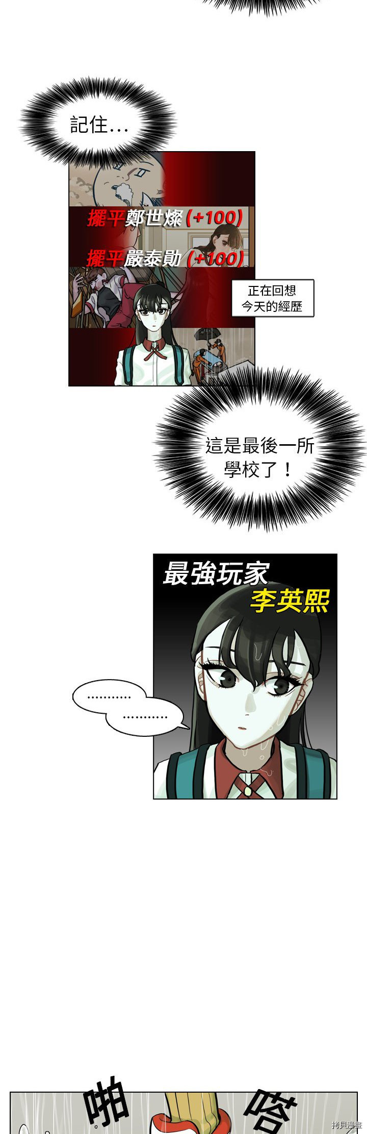 《美丽无罪》漫画最新章节第5话免费下拉式在线观看章节第【6】张图片