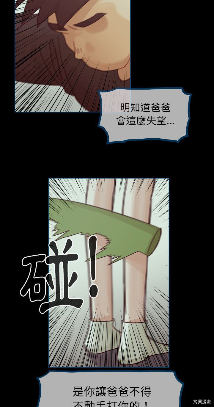 《美丽无罪》漫画最新章节第61话免费下拉式在线观看章节第【17】张图片