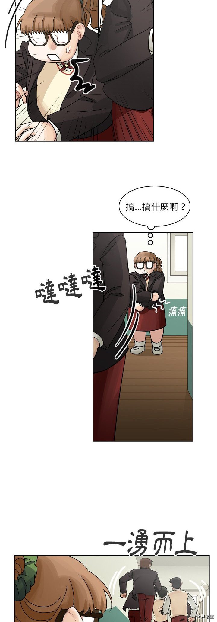 《美丽无罪》漫画最新章节第44话免费下拉式在线观看章节第【14】张图片