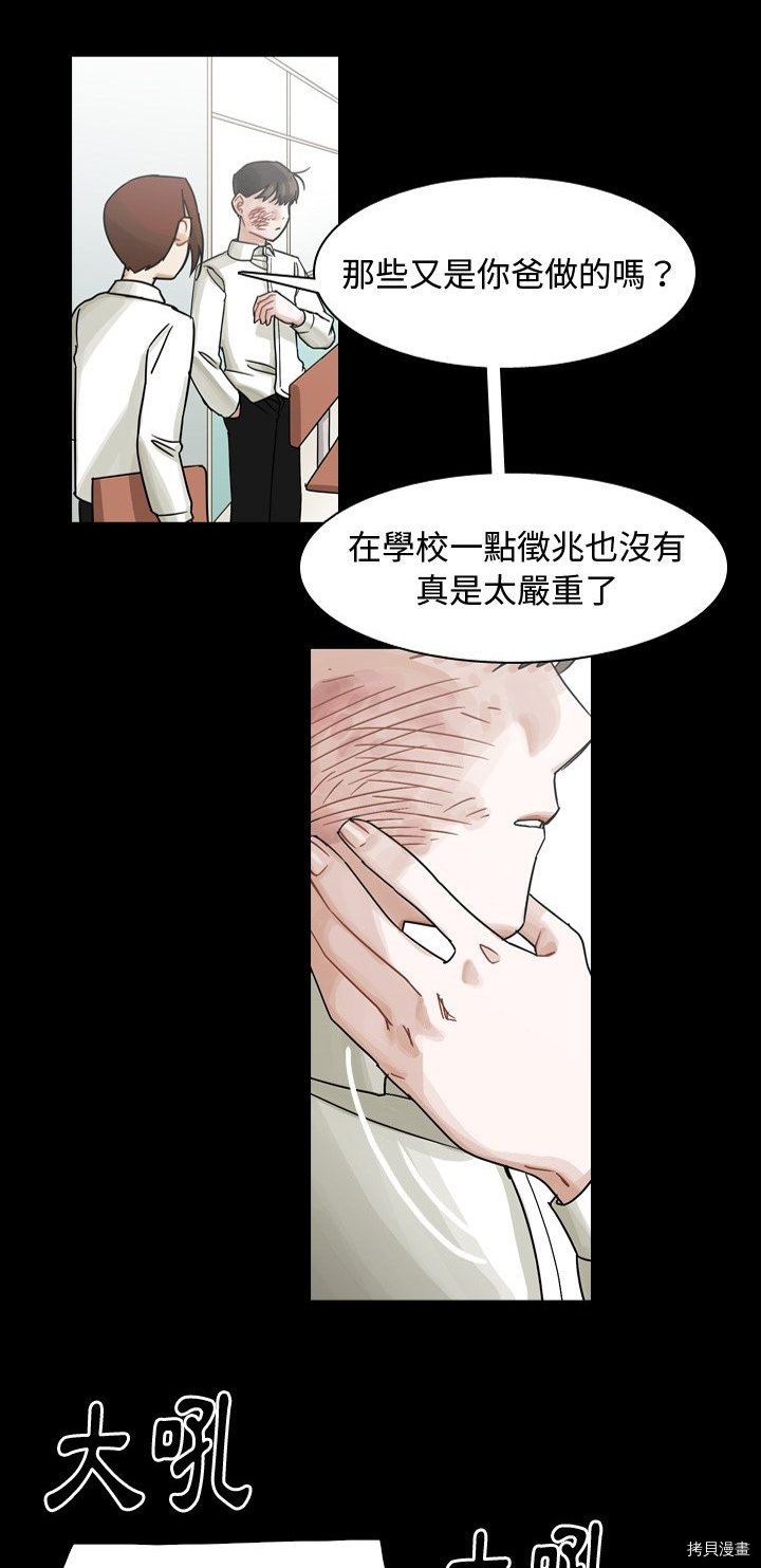 《美丽无罪》漫画最新章节第61话免费下拉式在线观看章节第【40】张图片