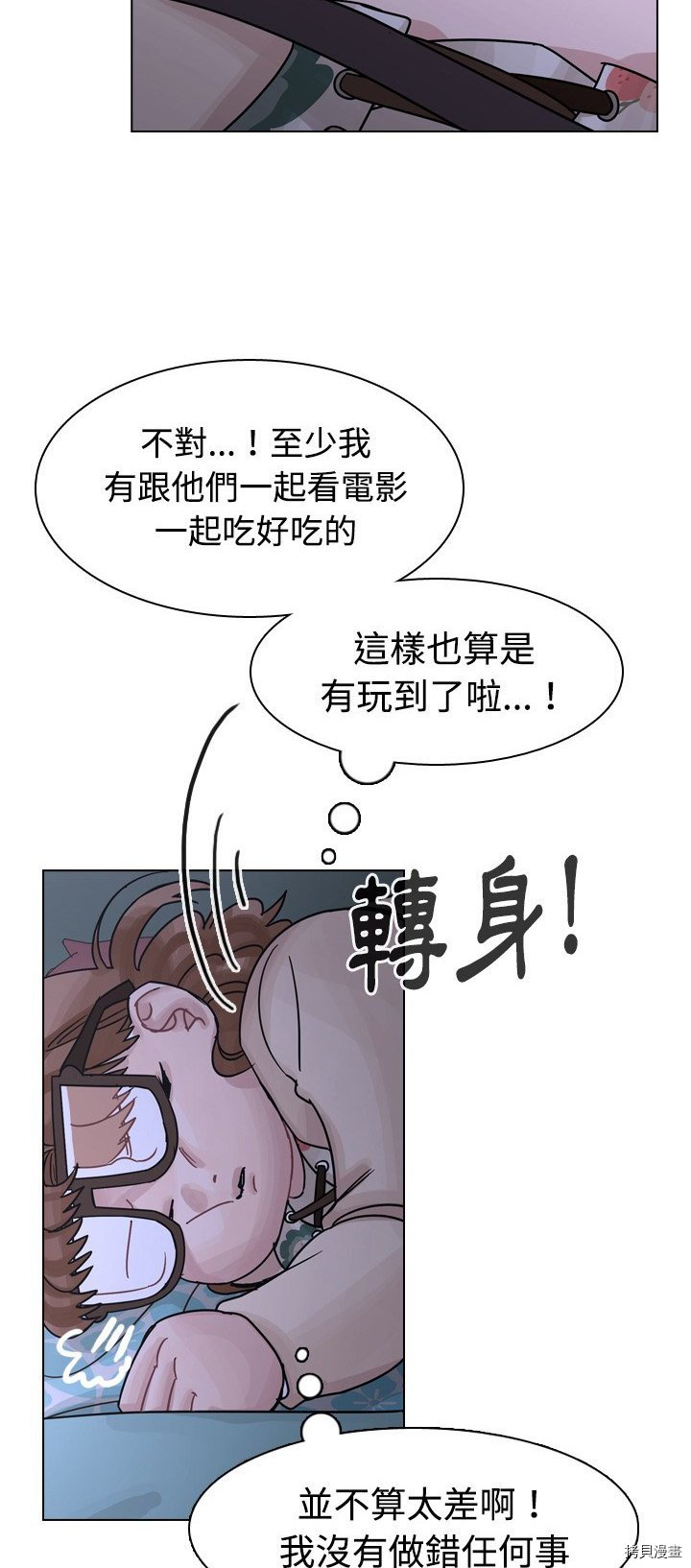 《美丽无罪》漫画最新章节第43话免费下拉式在线观看章节第【42】张图片