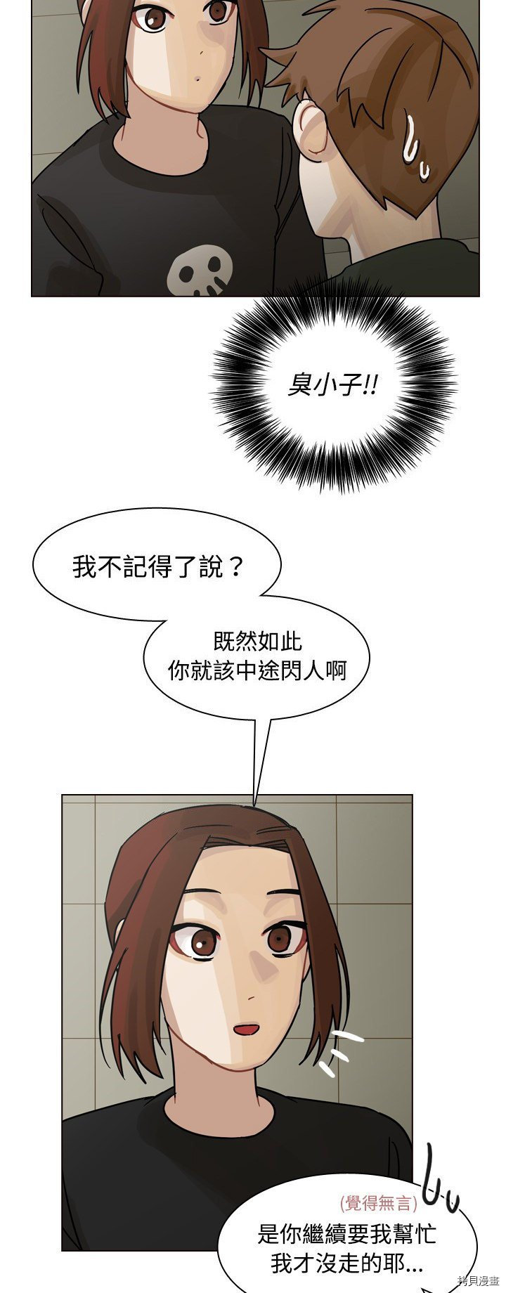 《美丽无罪》漫画最新章节第42话免费下拉式在线观看章节第【6】张图片