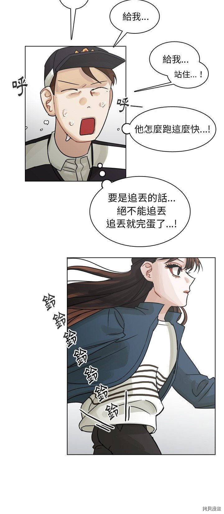 《美丽无罪》漫画最新章节第58话免费下拉式在线观看章节第【13】张图片