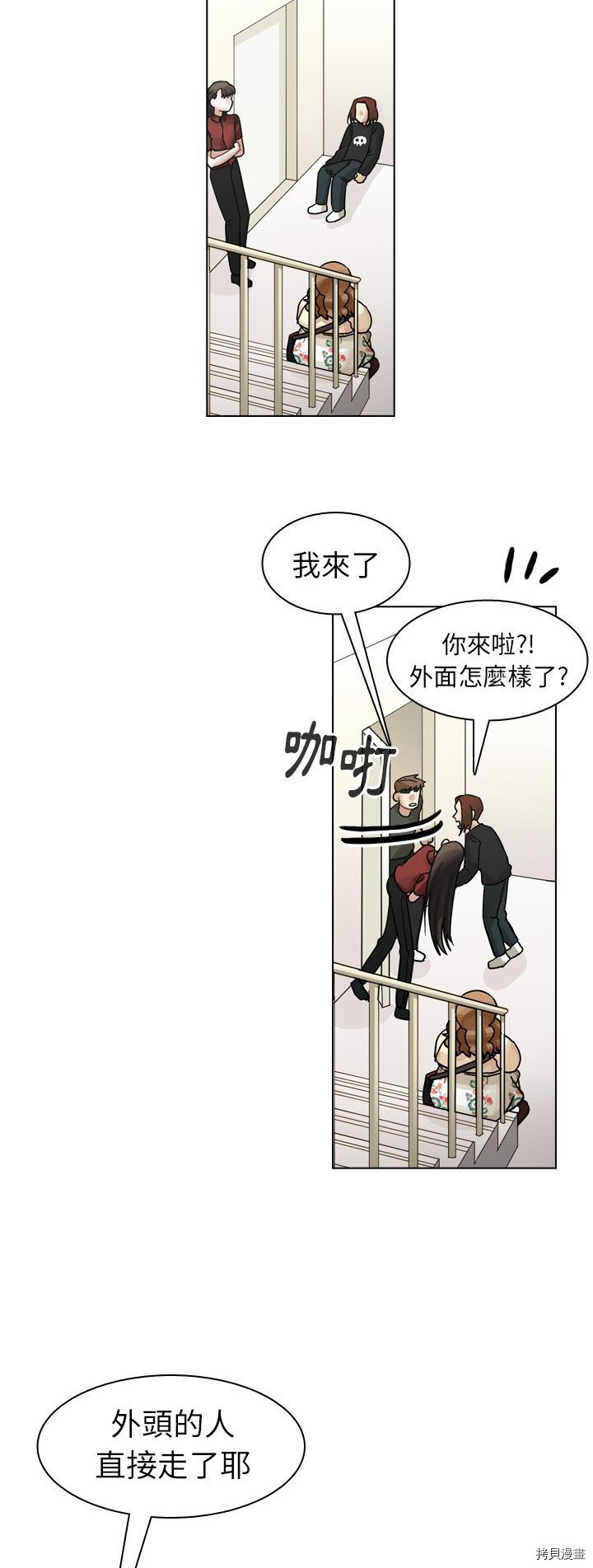 《美丽无罪》漫画最新章节第41话免费下拉式在线观看章节第【46】张图片