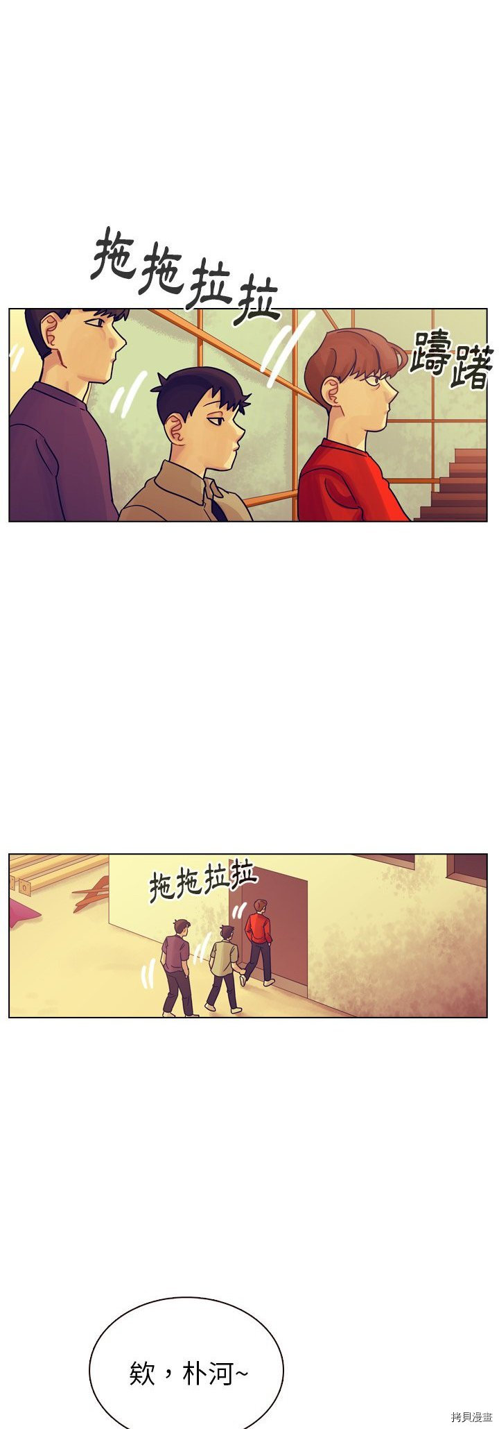 《美丽无罪》漫画最新章节第36话免费下拉式在线观看章节第【10】张图片