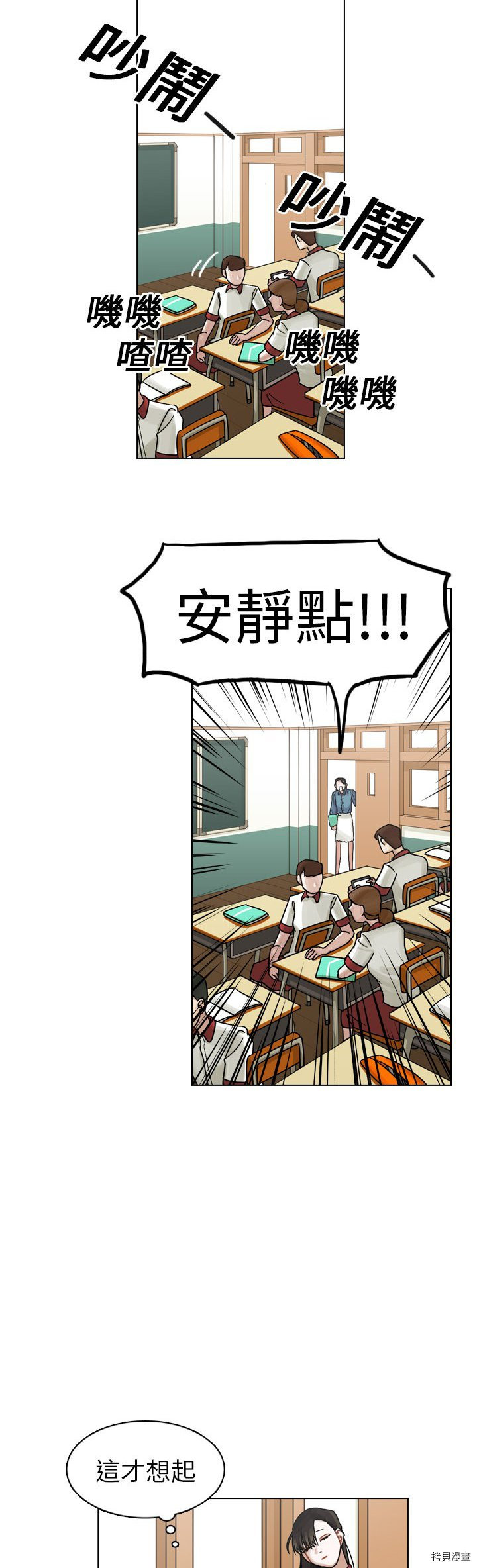 《美丽无罪》漫画最新章节第17话免费下拉式在线观看章节第【26】张图片