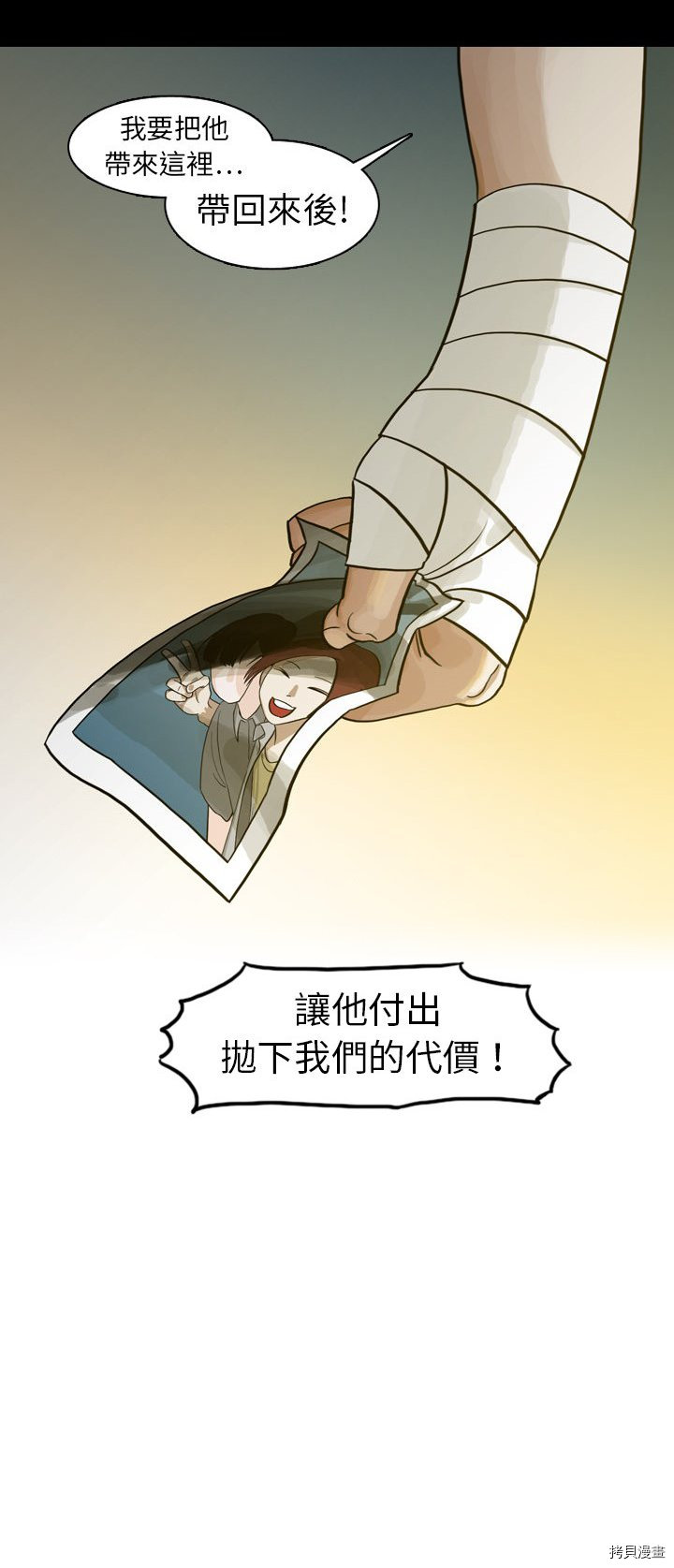 《美丽无罪》漫画最新章节第1话免费下拉式在线观看章节第【5】张图片