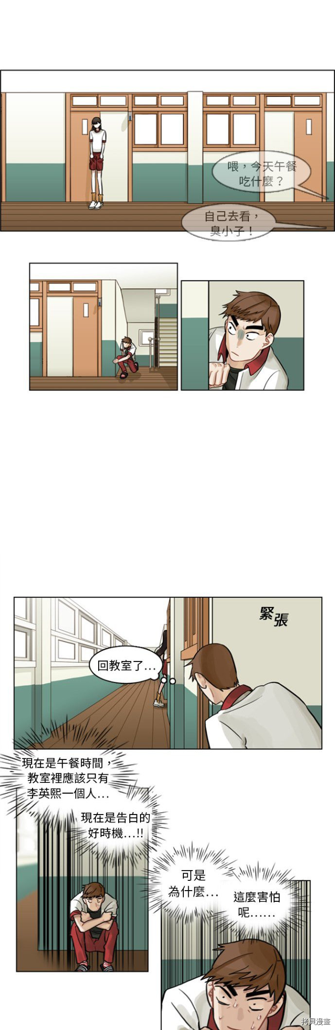 《美丽无罪》漫画最新章节第0话免费下拉式在线观看章节第【17】张图片