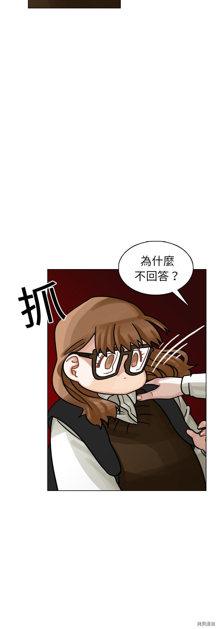 《美丽无罪》漫画最新章节第19话免费下拉式在线观看章节第【30】张图片