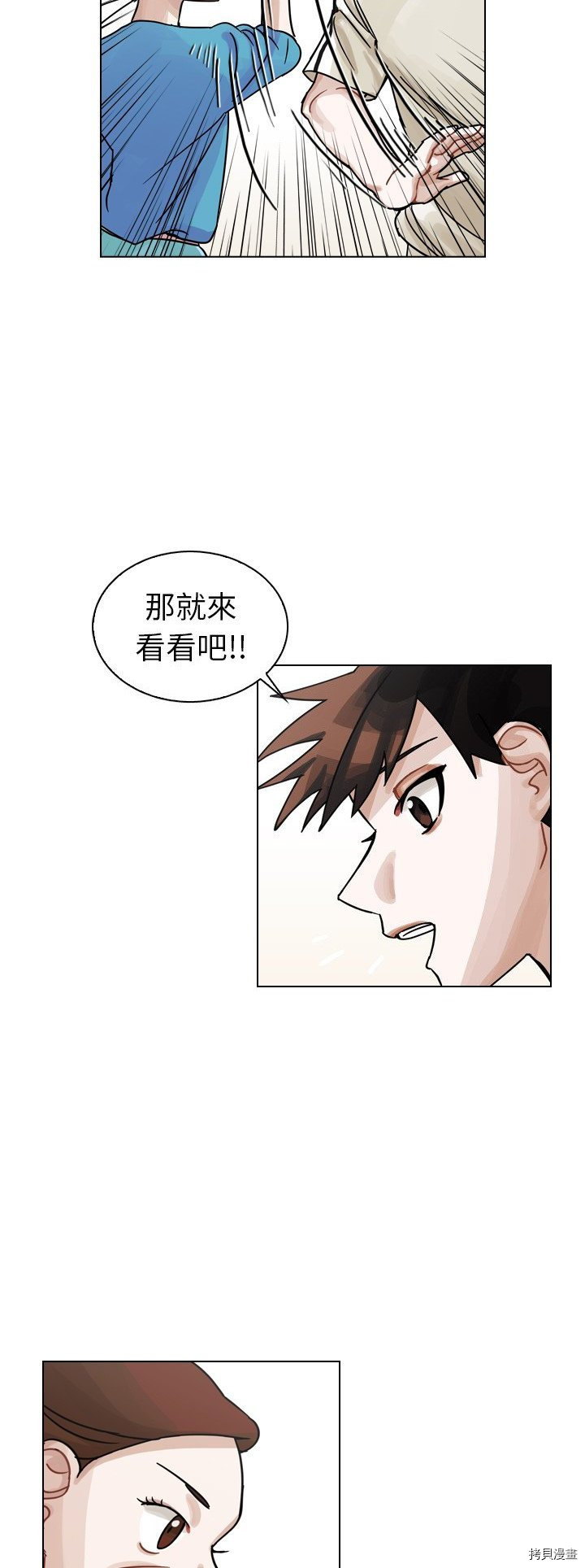 《美丽无罪》漫画最新章节第28话免费下拉式在线观看章节第【10】张图片