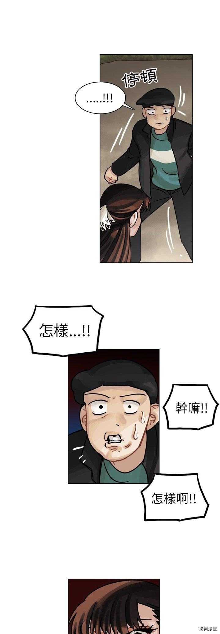 《美丽无罪》漫画最新章节第30话免费下拉式在线观看章节第【19】张图片