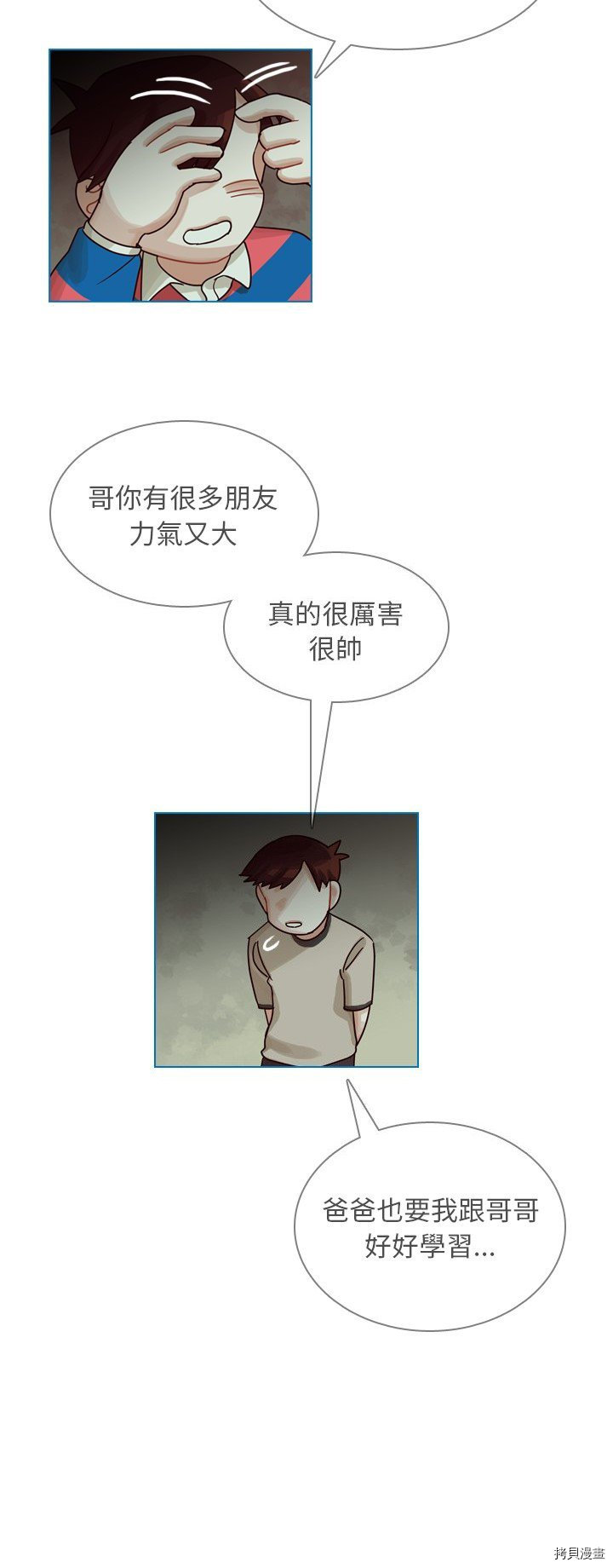 《美丽无罪》漫画最新章节第34话免费下拉式在线观看章节第【12】张图片