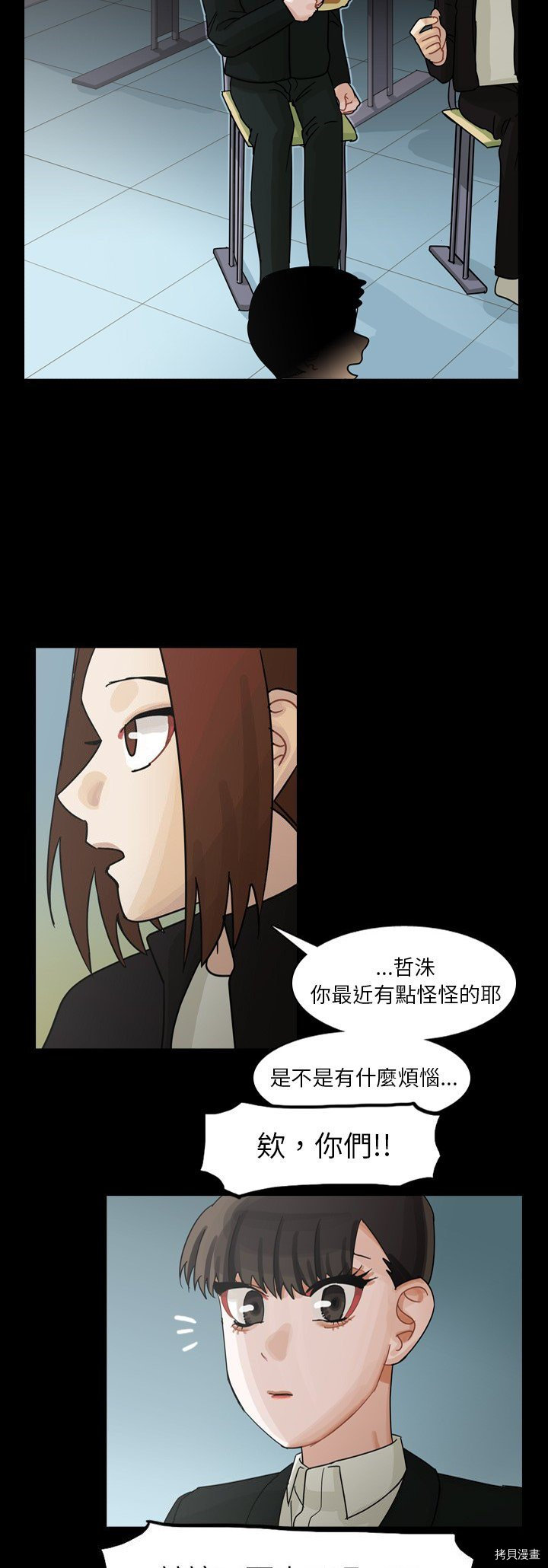 《美丽无罪》漫画最新章节第62话免费下拉式在线观看章节第【17】张图片