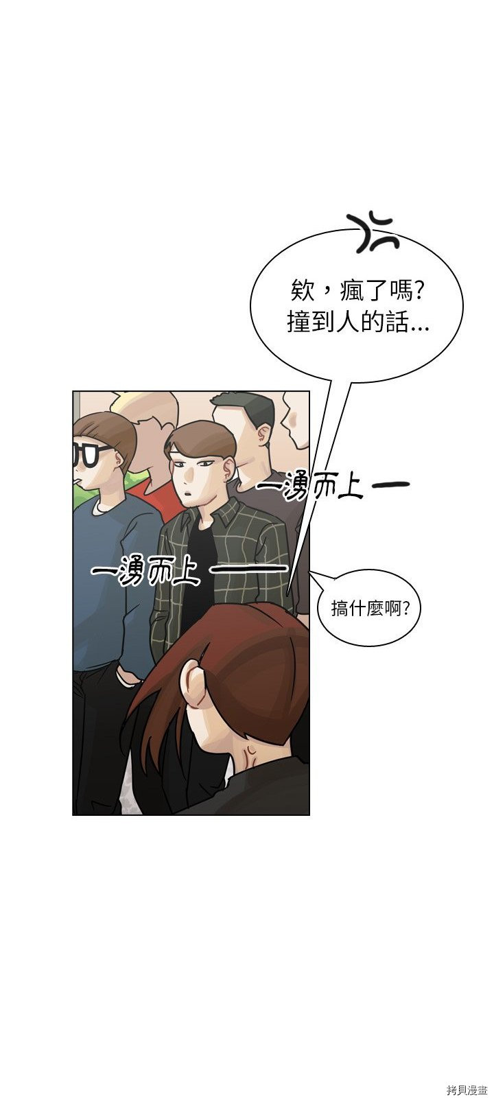 《美丽无罪》漫画最新章节第38话免费下拉式在线观看章节第【21】张图片