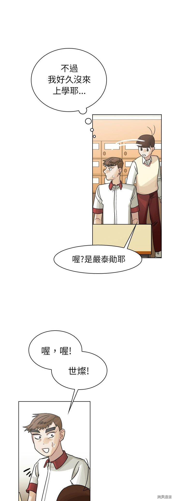 《美丽无罪》漫画最新章节第37话免费下拉式在线观看章节第【17】张图片