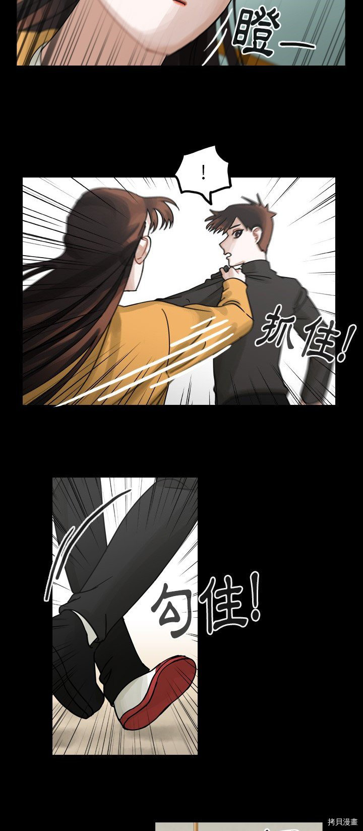 《美丽无罪》漫画最新章节第46话免费下拉式在线观看章节第【16】张图片