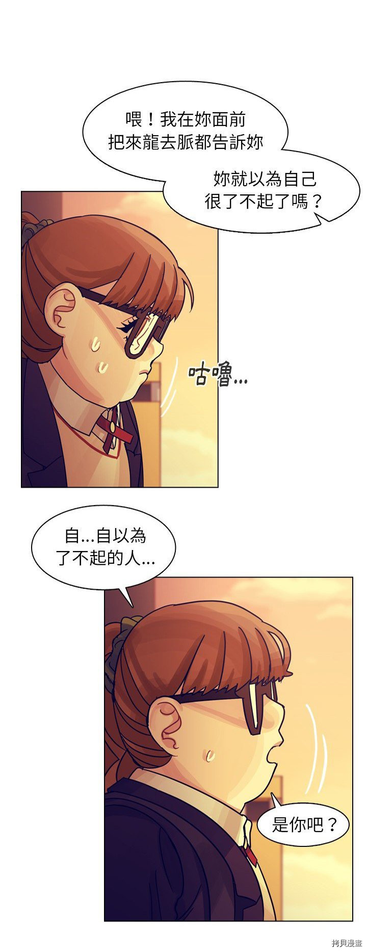 《美丽无罪》漫画最新章节第53话免费下拉式在线观看章节第【39】张图片