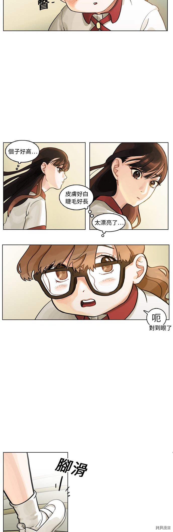 《美丽无罪》漫画最新章节第0话免费下拉式在线观看章节第【13】张图片