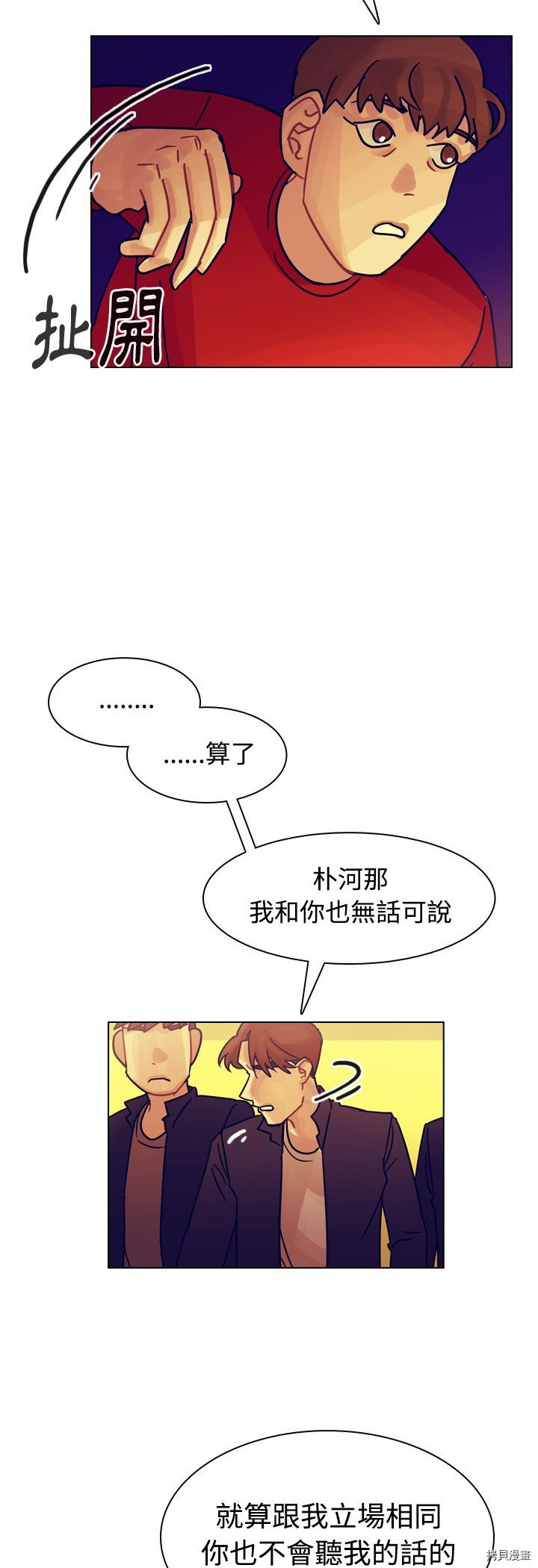 《美丽无罪》漫画最新章节第36话免费下拉式在线观看章节第【22】张图片