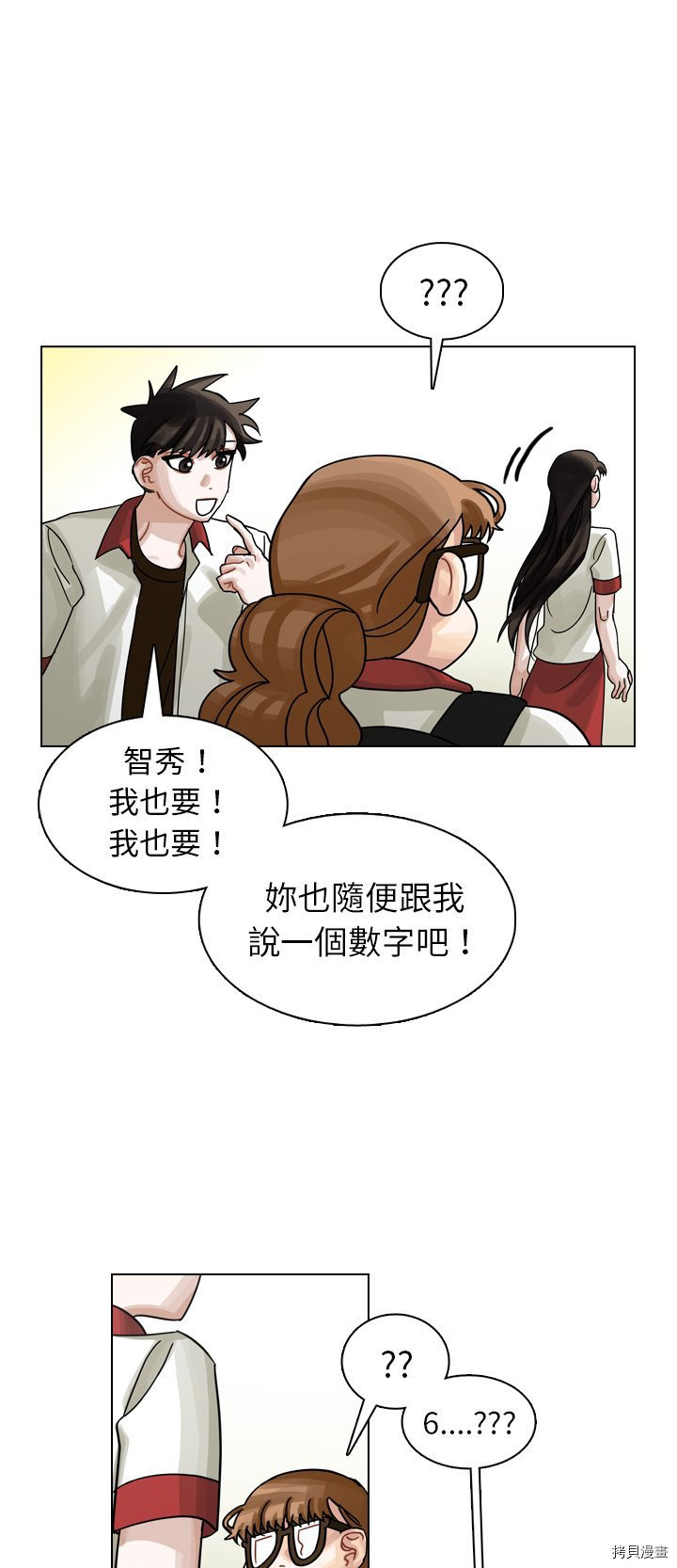 《美丽无罪》漫画最新章节第25话免费下拉式在线观看章节第【19】张图片