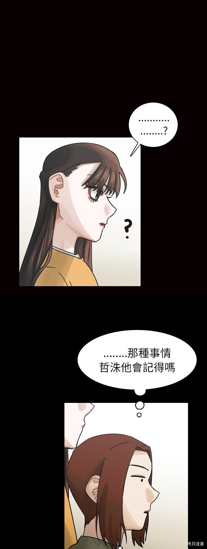 《美丽无罪》漫画最新章节第45话免费下拉式在线观看章节第【43】张图片