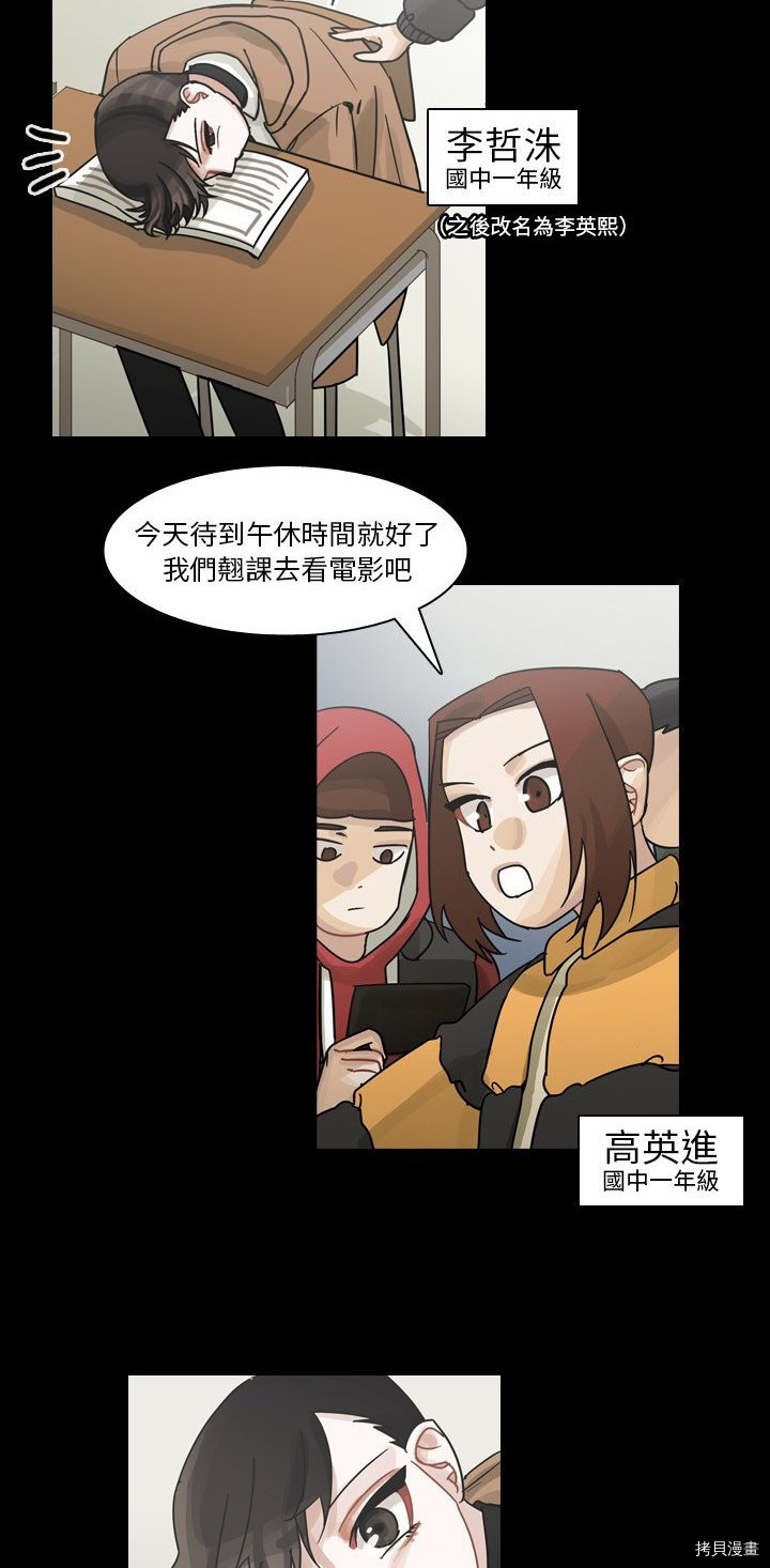 《美丽无罪》漫画最新章节第59话免费下拉式在线观看章节第【40】张图片