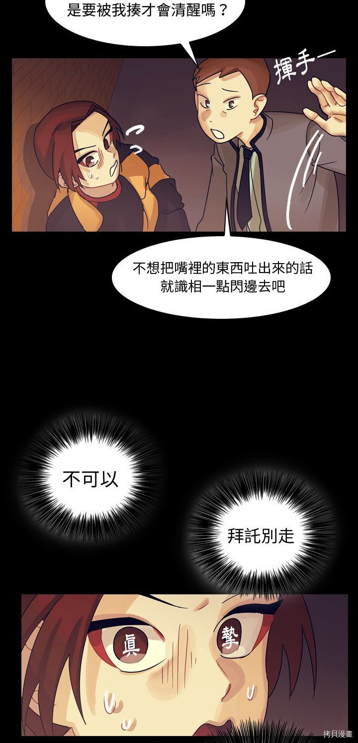 《美丽无罪》漫画最新章节第58话免费下拉式在线观看章节第【49】张图片