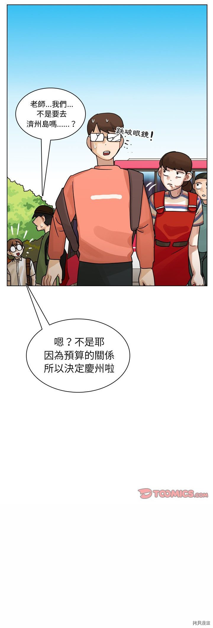 《美丽无罪》漫画最新章节第26话免费下拉式在线观看章节第【40】张图片