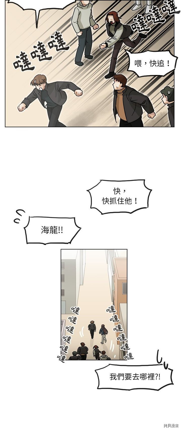 《美丽无罪》漫画最新章节第68话免费下拉式在线观看章节第【13】张图片