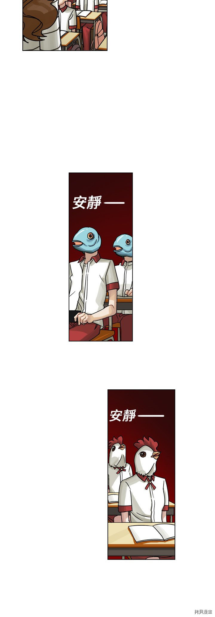 《美丽无罪》漫画最新章节第14话免费下拉式在线观看章节第【3】张图片