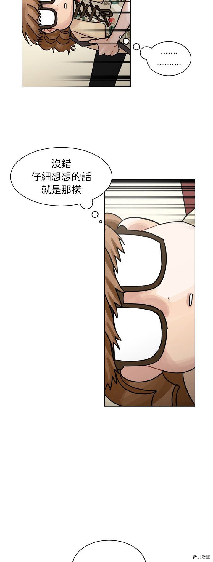 《美丽无罪》漫画最新章节第40话免费下拉式在线观看章节第【37】张图片